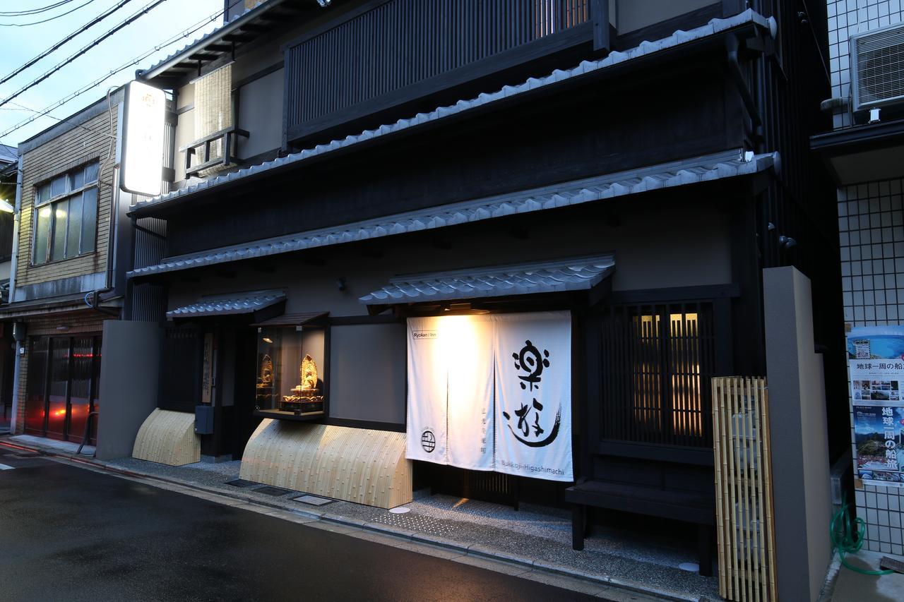 ホテル 京町家 楽遊 仏光寺東町 京都市 エクステリア 写真